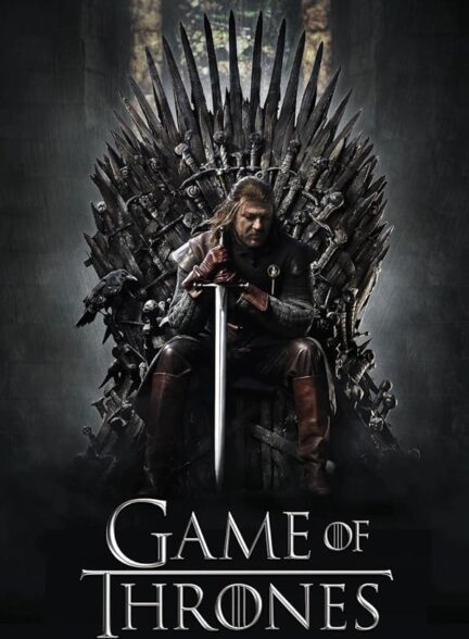 Game of Thrones | بازی تاج و تخت