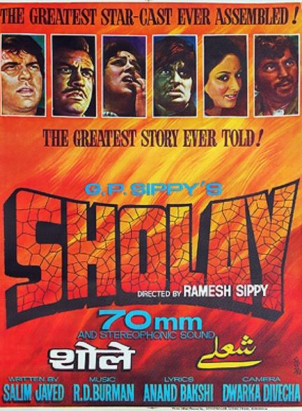 (1975) Sholay | شعله